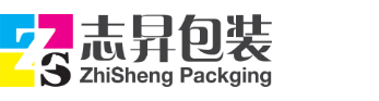 东莞市志昇包装材料有限公司